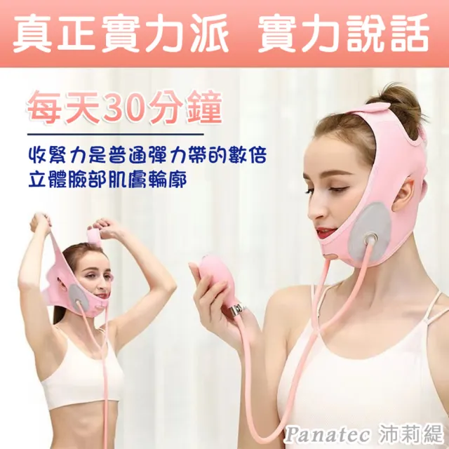 【PANATEC 沛莉緹】手動按壓式充氣氣壓塑顏彈力帶 拉提面罩 瘦臉V臉帶(K-549)