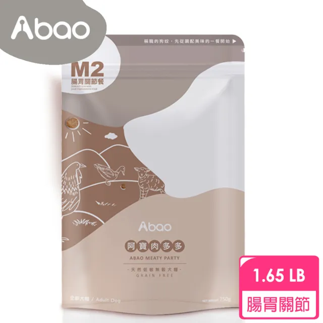 【Abao 阿寶】無穀低敏拌飯6入組-M1阿寶吃好魚/M2阿寶肉多多/M3阿寶金腰瘦(多種組合 狗乾糧 狗飼料)