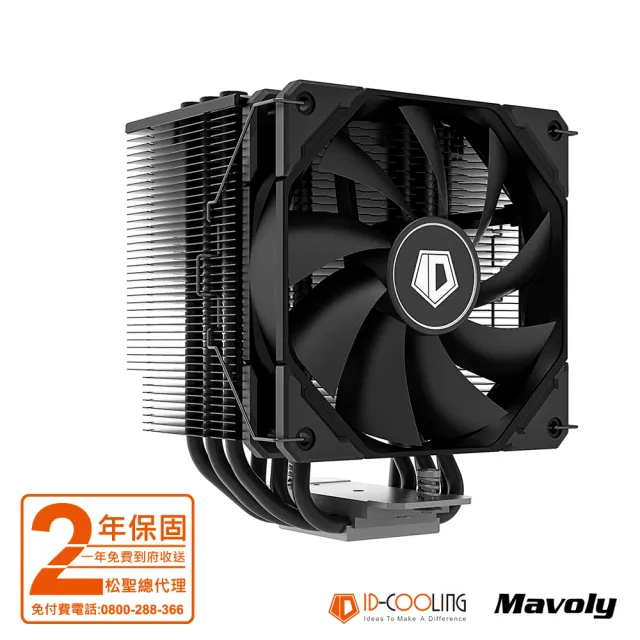 【ID-COOLING】SE-226XT BLACK 六導管 散熱器(12*12 FAN 風扇 散熱器/兩年保固)