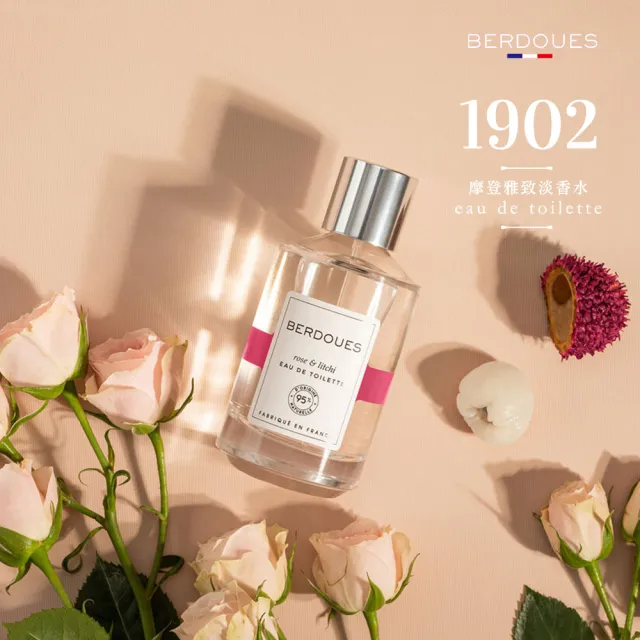 【Berdoues 1902】摩登雅致 玫瑰&荔枝淡香水100ml(專櫃公司貨)