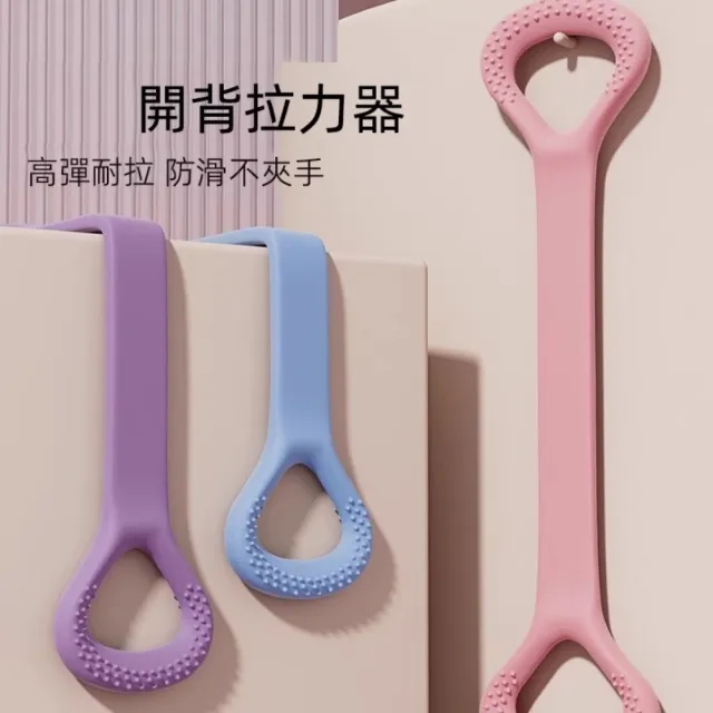 【開肩美背】2入組 高彈力8字拉力器彈力繩(瑜伽 皮拉提斯 小腹剋星)