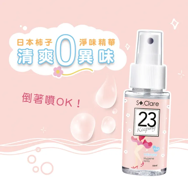 【St.Clare 聖克萊爾】私密專用 毛髮順理霜60ml+私密呼呼溫和潔淨慕斯150ml+舒緩護理噴霧50ml(私密清潔)