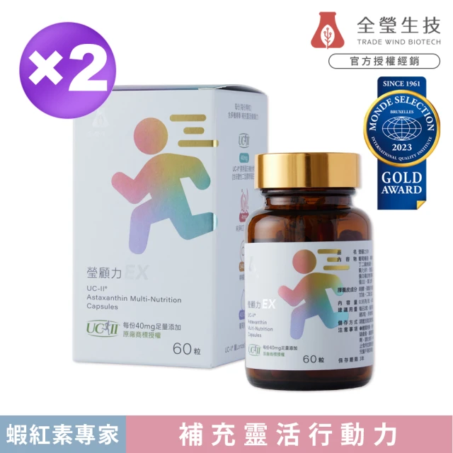 TWBIO 全瑩生技 瑩顧力EX 紅藻萃取物複方膠囊 2盒 60粒/盒(UCII、蝦紅素、葡萄糖胺、檸檬酸鈣)