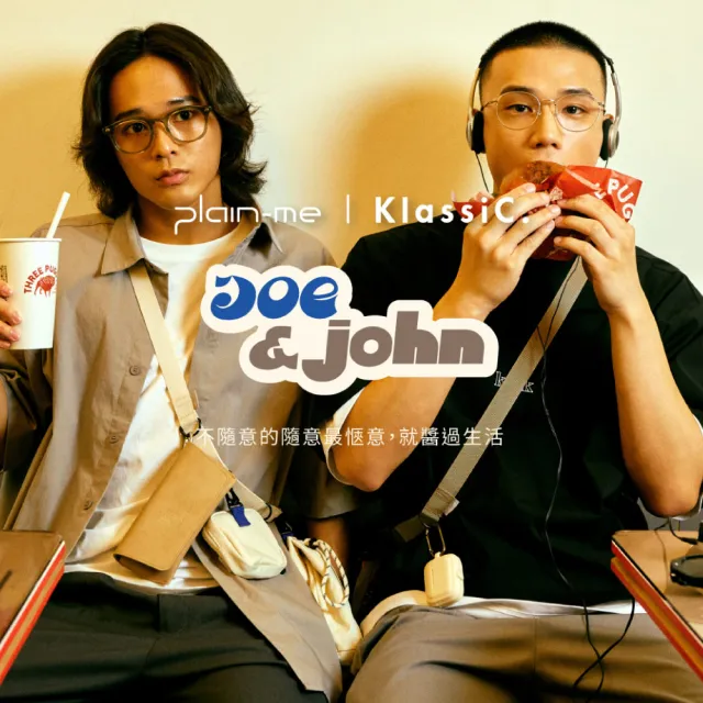 【plain-me】KlassiC 聯名包Joe＆John就醬三件組 CRV30101-242(男款/女款 共2色 側背包 斜背包 包包)