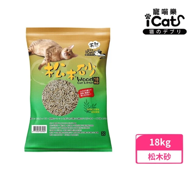 iCat 寵喵樂 Wood Cat Litter 松木砂 18kg(貓砂、松木砂)