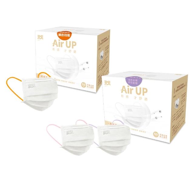 【天天】成人平面醫用口罩 撞色新風潮*5盒(50入/盒)