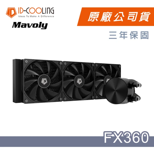 ID-COOLING FX360 一體式水冷 CPU散熱器(黑色/三年保固)