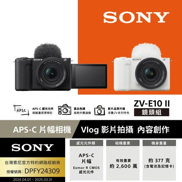 SONY 索尼 ZV-E10M2K ZV-E10 II+SE