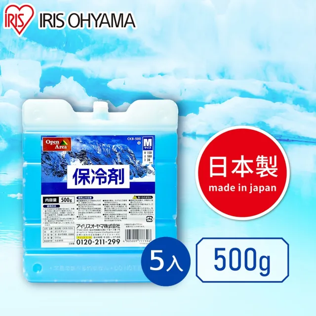 【IRIS】日本製保冰磚五入組500g CKB-500(五入組/露營/保冰/保冷/保冰劑/冰塊磚/烤肉/釣魚)