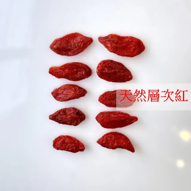 【自然甜堅果】枸杞(直接吃或燉煮皆可)
