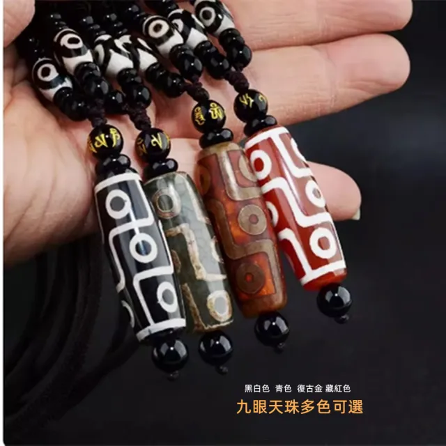 八方開運】九眼瑪瑙吊墜九宮八卦圖天珠多色可選(黑白色青色復古金藏