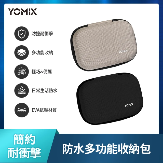 YOMIX 優迷 耐撞擊防水多功能收納包(EVA耐撞材質/辦公配件/3C週邊收納/萬用收納包)