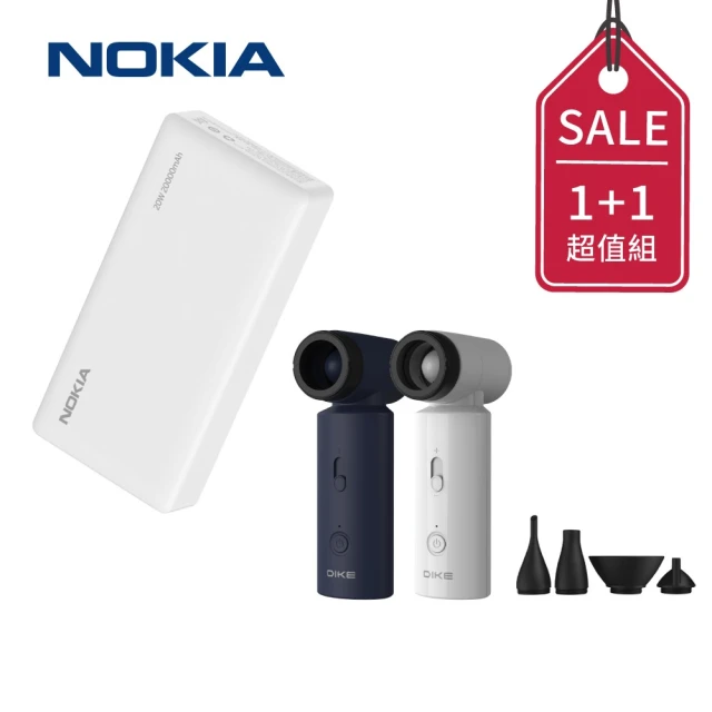 NOKIA 1+1超值組P6203-2 PD20000mAh 20W 3孔輸出 雙向快充行動電源(送渦輪暴風扇組顏色隨機)