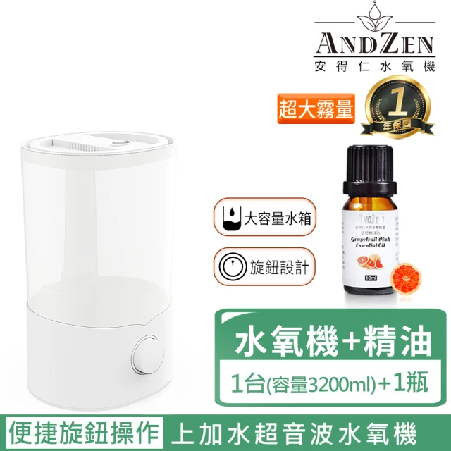 ANDZEN 上加水香薰機薰香機加濕器超音波負離子水氧機AZ-3200(來自澳洲進口的精油10mlx1瓶)