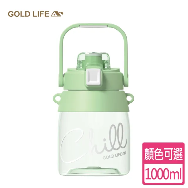 【GOLD LIFE】買一送一 呼乾杯1000ML-2入組(手機架 相伴瓶 Tritan 環保杯)