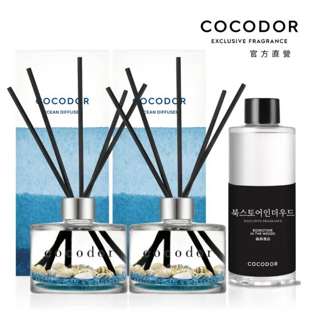 【COCODOR】2024夏季海洋擴香瓶200ml+補充瓶200ml(買2送1超值組/原廠直營)