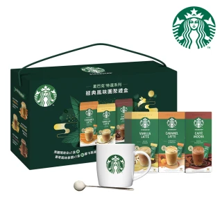 【STARBUCKS 星巴克】星巴克特選系列-經典風味中秋團聚禮盒(焦糖x1+香草x1+摩卡x1+星巴克馬克杯x1+咖啡匙)