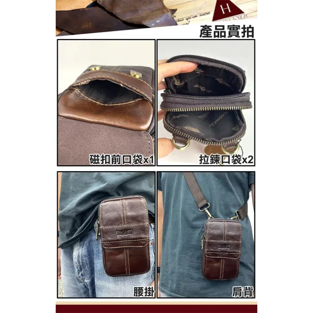 【H-CT】雙11 皮革拉鍊真皮斜背手機腰包(真皮包包 腰間包 側背包 手機包 斜背包/TR6621)