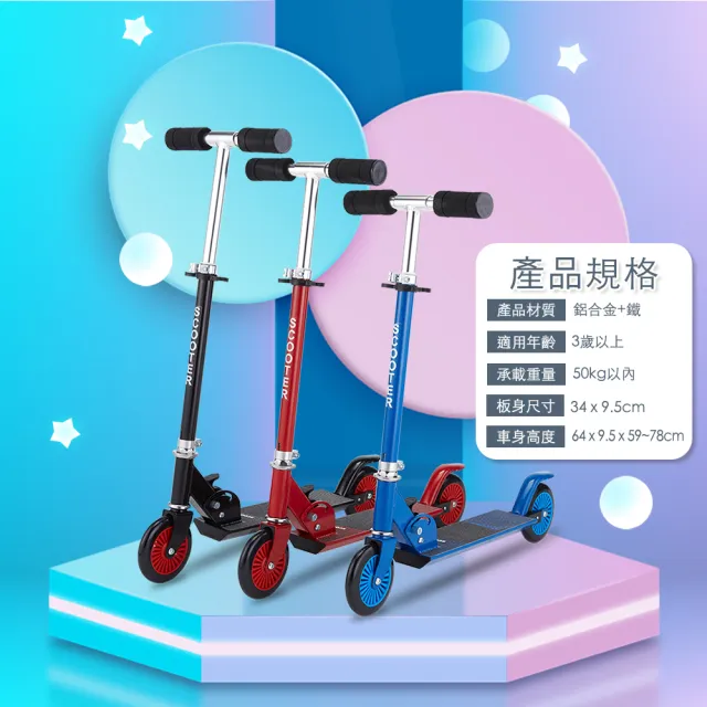 【InLask 英萊斯克】快速折疊兒童滑板車(滑板車/兒童滑板車/折疊滑板車/運動用品/外出用品)