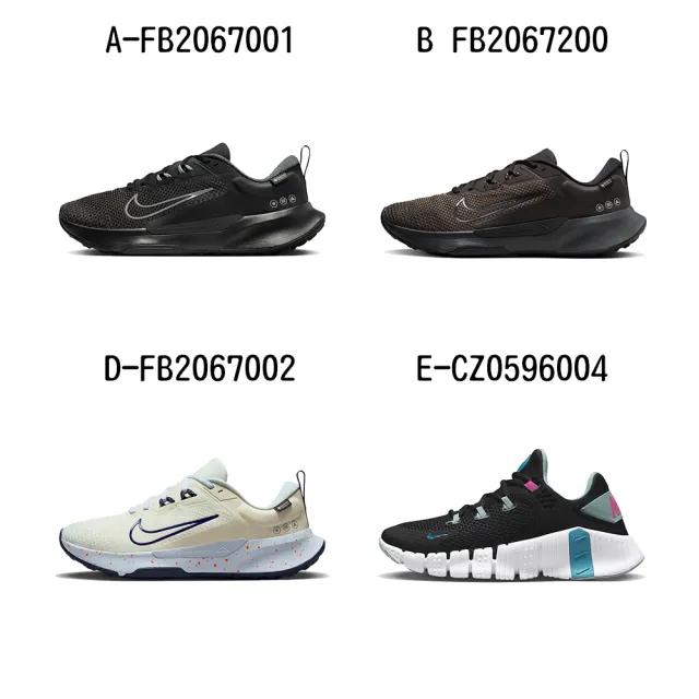 【NIKE 耐吉】慢跑鞋 休閒鞋 運動鞋 NIKE JUNIPER TRAIL 2 GTX 男女/大童 A-FB2067001 精選七款