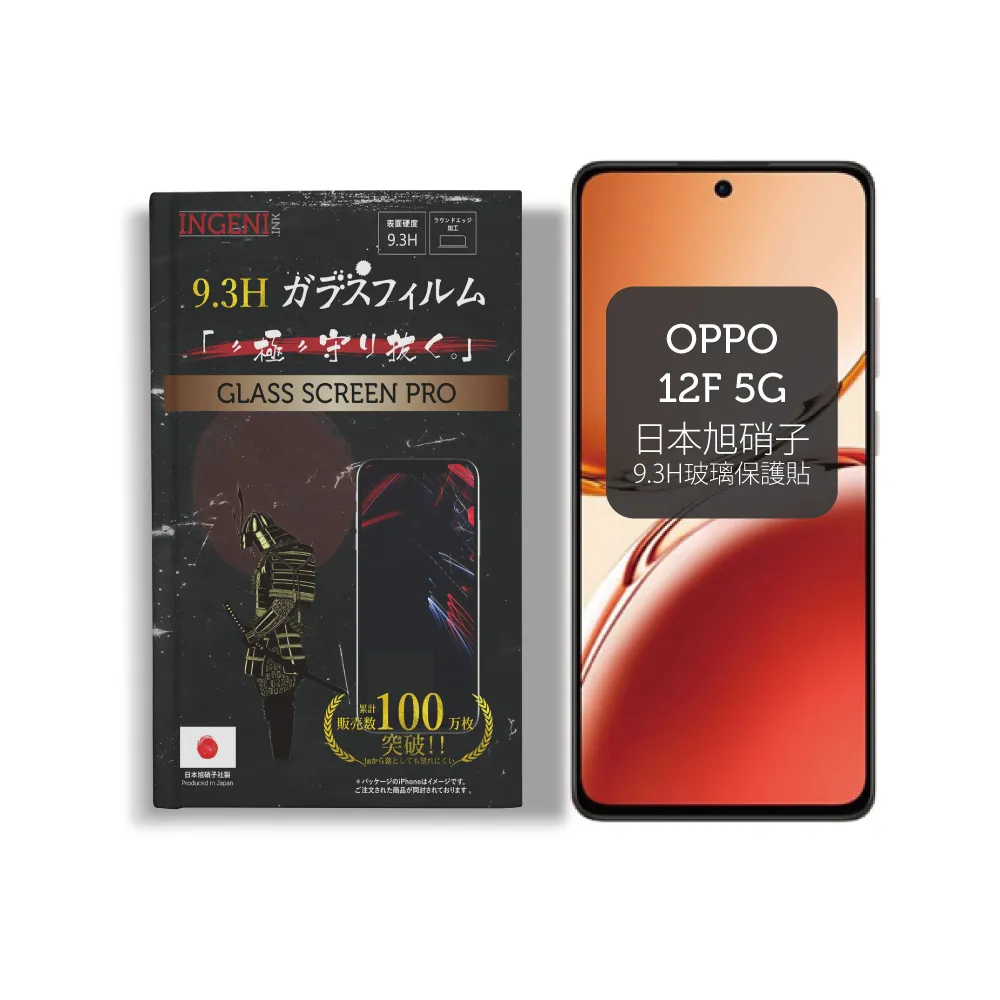 【INGENI徹底防禦】OPPO Reno 12F 5G 保護貼 日規旭硝子玻璃保護貼 全滿版 黑邊(日規旭硝子玻璃)