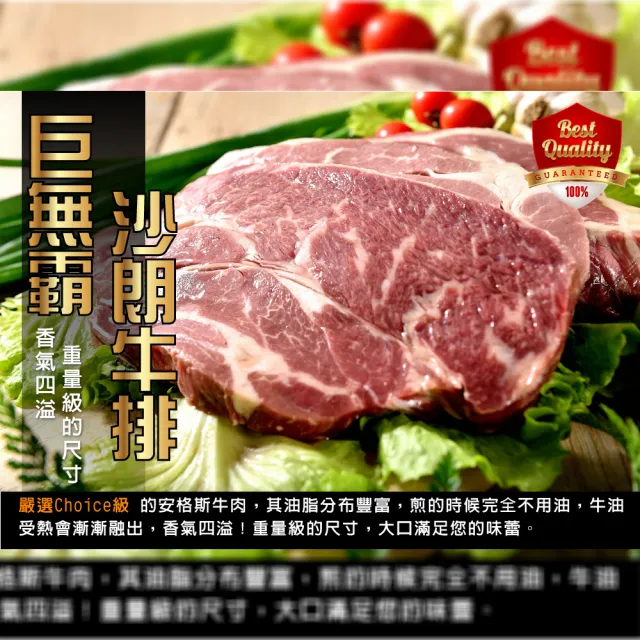 【鮮綠生活】美國Choice沙朗牛排16oz 6片(450g±10%/片;中秋烤肉、露營)