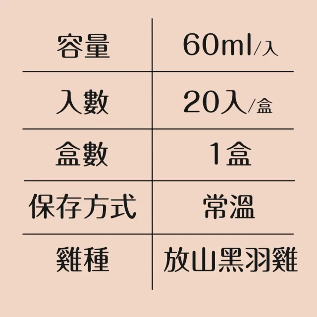 【田原香】常溫無藥材滴雞精5盒組_官方直營(共100入 60ml/入)送禮 禮盒
