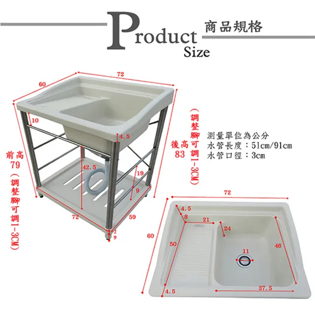 新式大型塑鋼洗衣槽 水槽 洗手台不鏽鋼腳架(1入)