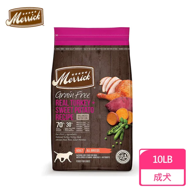 【Merrick】奇跡 無榖狗飼料-雞肉/鴨肉/鮭魚/羊肉/火雞肉 五種可選-10LB/4.5KG