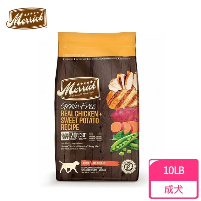 【Merrick】奇跡 無榖狗飼料-雞肉/鴨肉/鮭魚/羊肉/火雞肉 五種可選-10LB/4.5KG