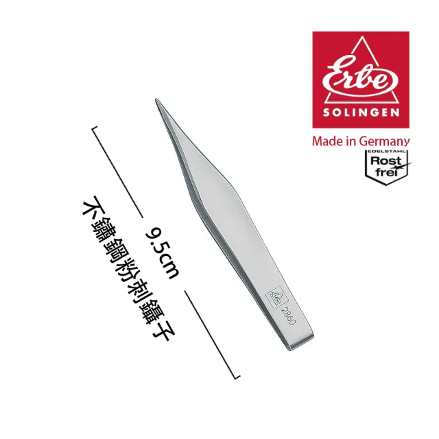 【ERBE】德國進口 不鏽鋼粉刺鑷子(9.5cm)