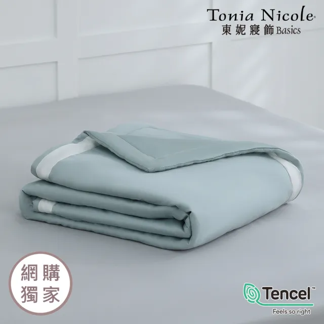 【Tonia Nicole 東妮寢飾】300織萊賽爾天絲涼被-翡翠湖 60支(單人150x195cm)