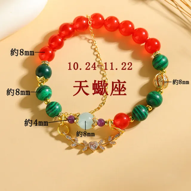 【禧禧珠寶】十二星座水晶手鍊-天蠍座