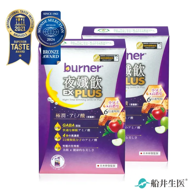 【船井burner倍熱】夜孅飲EX PLUS 2盒(共14包 宋芸樺愛用推薦)