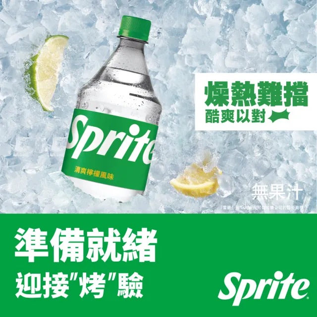 【Sprite 雪碧】寶特瓶 1.25L x12入/箱