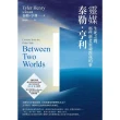 【momoBOOK】靈媒泰勒．亨利：生死之間 那些逝者靈魂教我的事(電子書)
