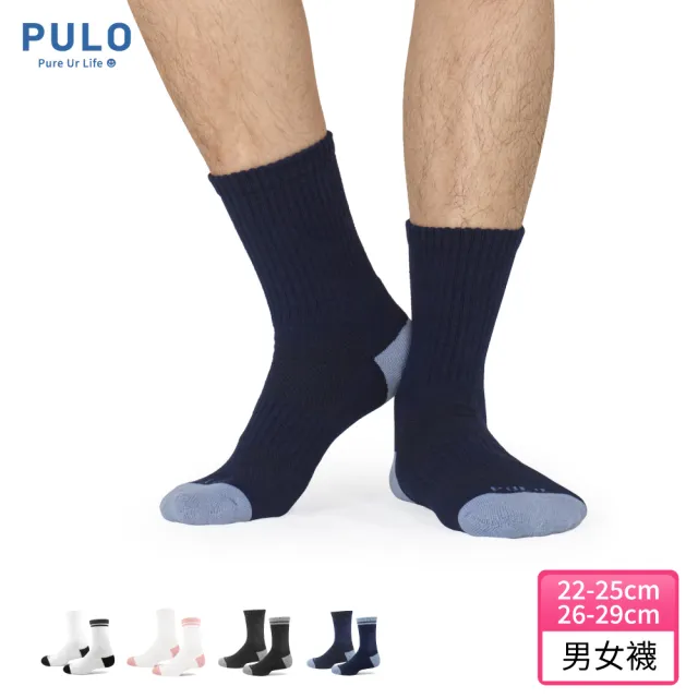 【PULO】6雙組 厚棉雙色氣墊長襪(MO獨家下單再送2雙消臭襪/襪/襪子/登山襪/籃球襪/中筒襪/條紋襪/素色襪)