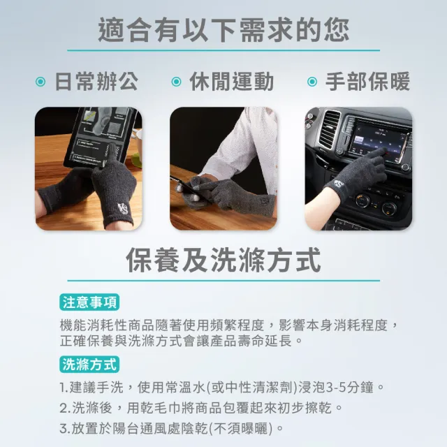 【Vital Salveo 紗比優】兩雙觸控護手指 保暖手套 機能手套 止滑手套(保暖手套/遠紅外線機能/保暖舒適)