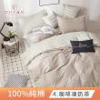 【DUYAN 竹漾】純棉 格紋 二件式枕套床包組 多款任選(單人)