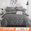 【DUYAN 竹漾】純棉 格紋 二件式枕套床包組 多款任選(單人)