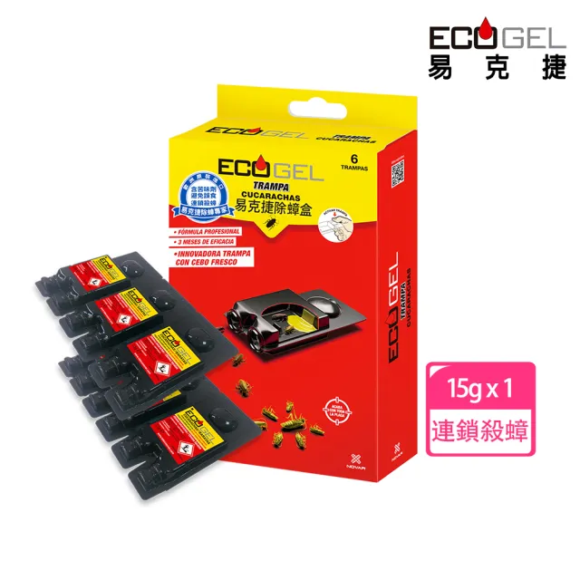 【ECOGEL易克捷】歐洲原裝除蟑盒2.5gX6入(友善貓狗蟑螂螞蟻藥)