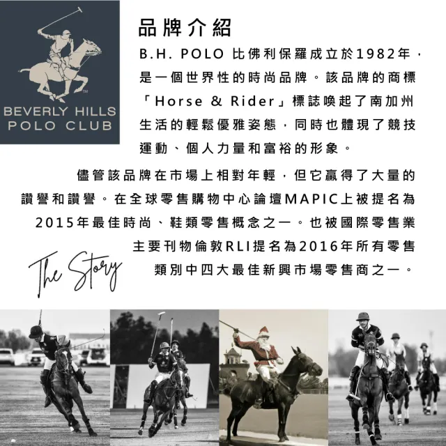 【B.H.POLO】比佛利保羅 藍色馬球騎士精神男性淡香水100ml(專櫃公司貨)