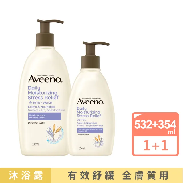 【Aveeno 艾惟諾】長效燕麥保濕舒緩組(沐浴露532ml+保濕乳354ml)