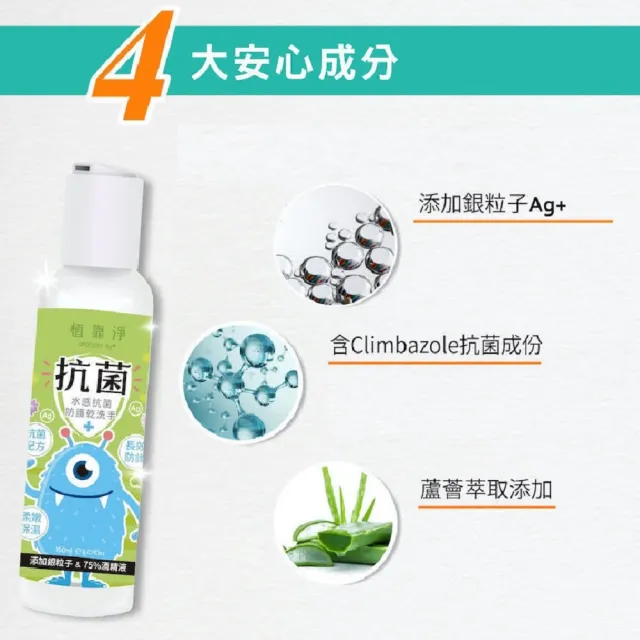 【SPOTLESS 植靠淨】水感抗菌防護乾洗手150ml