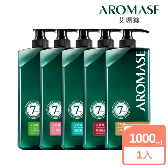 【Aromase 艾瑪絲】草本植萃洗髮精1000ml(多款任選/控油/去屑/蓬鬆/涼感/專業頭皮洗髮精)