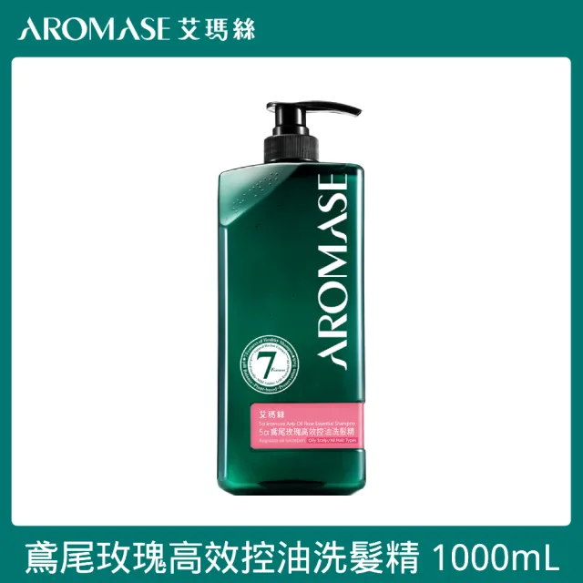 【Aromase 艾瑪絲】草本植萃洗髮精1000ml(多款任選/控油/去屑/蓬鬆/涼感/專業頭皮洗髮精)