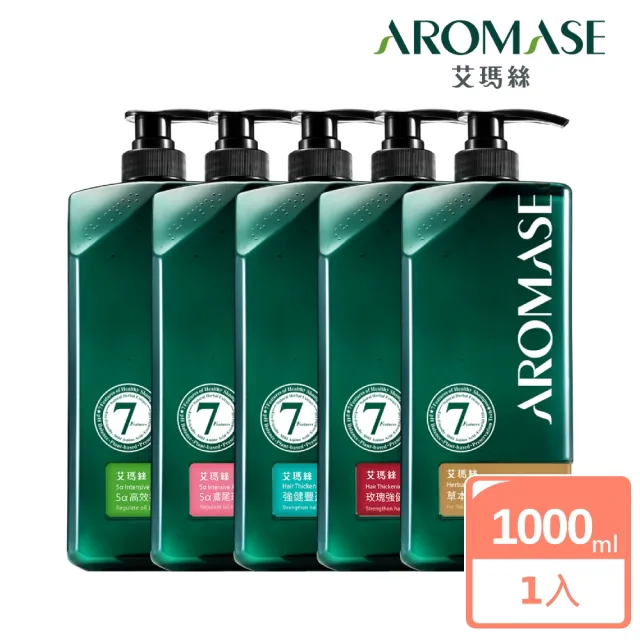 【Aromase 艾瑪絲】草本植萃洗髮精1000ml(多款任選/控油/去屑/蓬鬆/涼感/專業頭皮洗髮精)