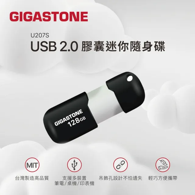 【GIGASTONE 立達】16GB USB2.0 黑銀膠囊隨身碟 U207S 超值2入組(16G隨身碟  原廠保固五年)