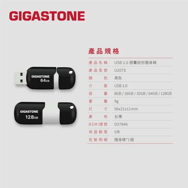 【GIGASTONE 立達】16GB USB2.0 黑銀膠囊隨身碟 U207S 超值2入組(16G隨身碟  原廠保固五年)