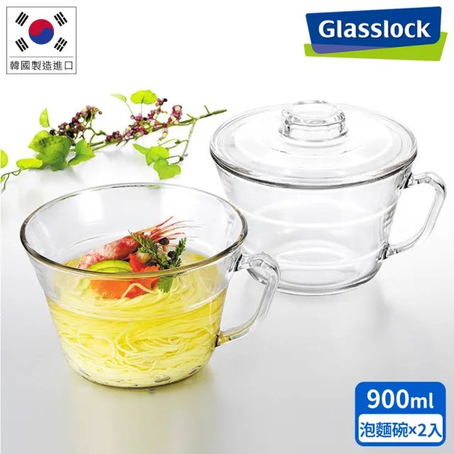 【Glasslock】買一送一 強化玻璃可微波泡麵碗900ml(附蓋麵碗/微波碗/玻璃碗)